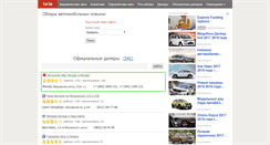 Desktop Screenshot of daciaclubmd.ru