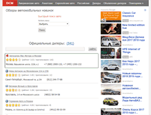 Tablet Screenshot of daciaclubmd.ru